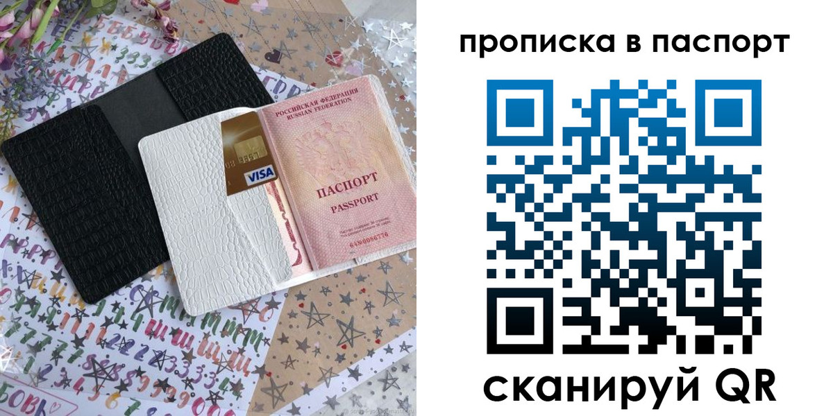 миграционный учет в Оби
