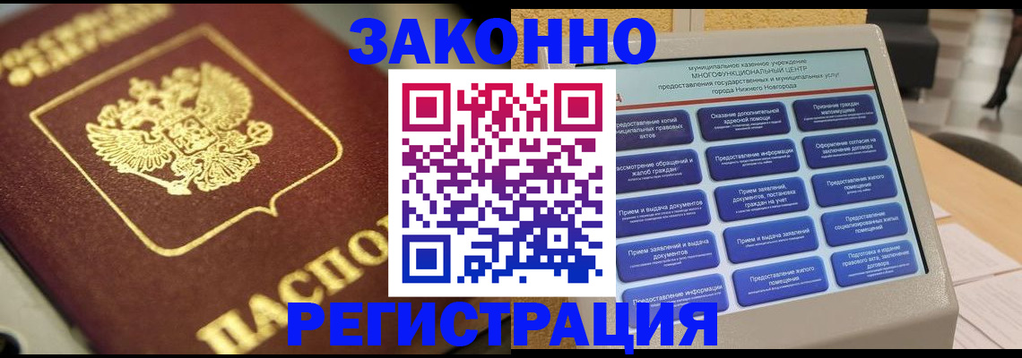 временная регистрация 2025 в Оби