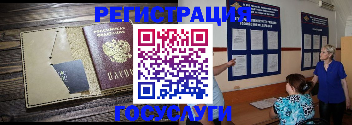 временная регистрация в квартире в Оби